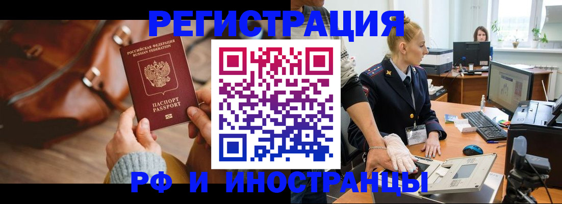 прописка паспорт в Ак-Довураке