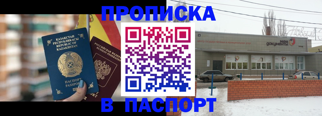 временная регистрация для школы в Ак-Довураке