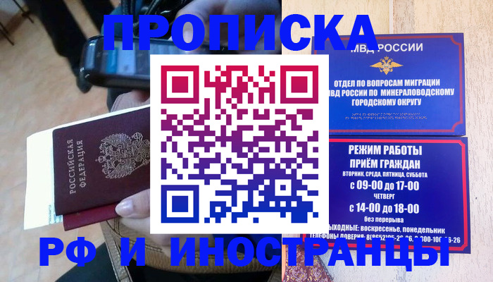 временная регистрация поиск в Ак-Довураке