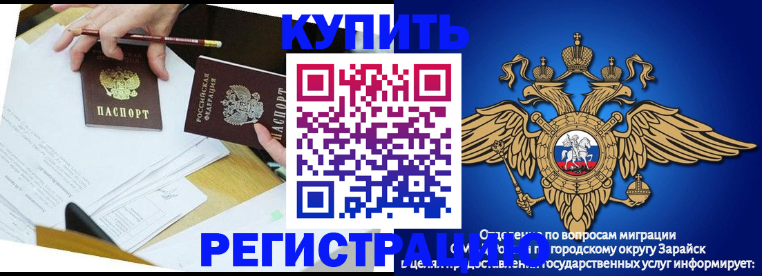 прописка от собственника в Ак-Довураке